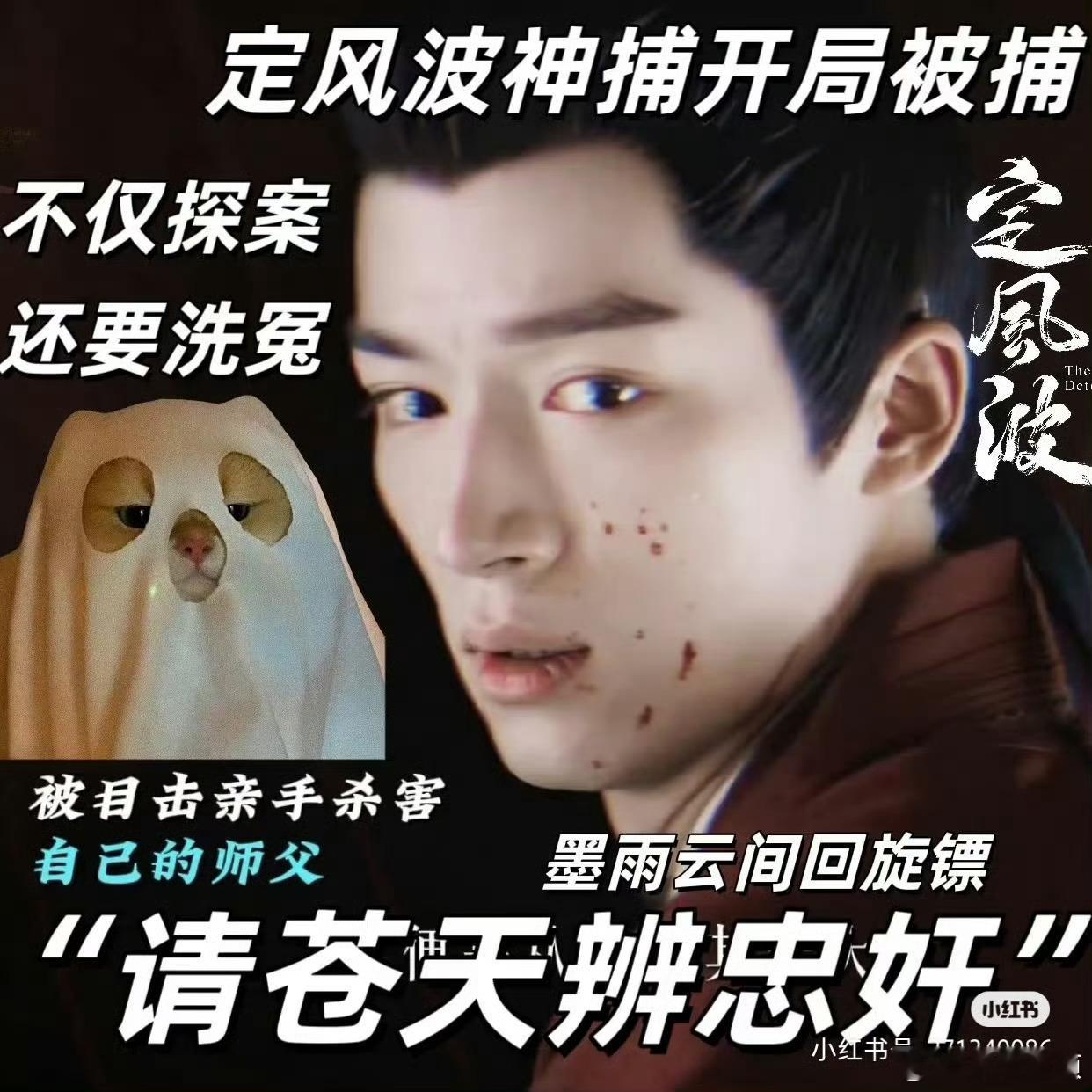 谁家男主剧里剧外都被做局啊看得出来大家都很喜欢调侃这个王星越，都不想放过他，看到
