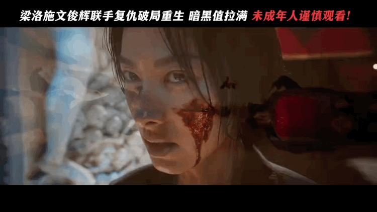 梁洛施说电影重生2打戏打到骨折赴深圳开启《重生2》路演之行，梁洛施坦诚聊起拍戏伤