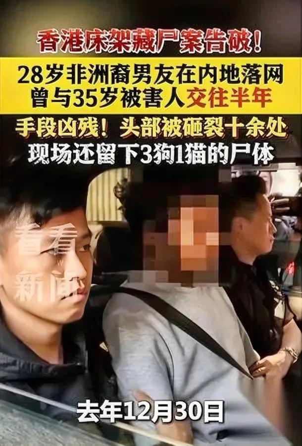 香港出事了！35岁女子遇凶

凶手竟是小7岁非洲男友

交往半年因感情纠葛痛下杀