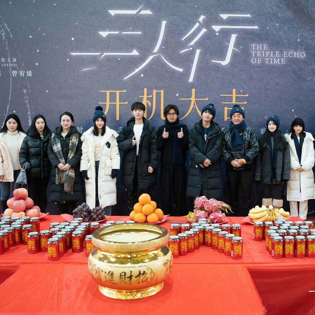 三人行导演回应 精神愉快步步高升[心] 
