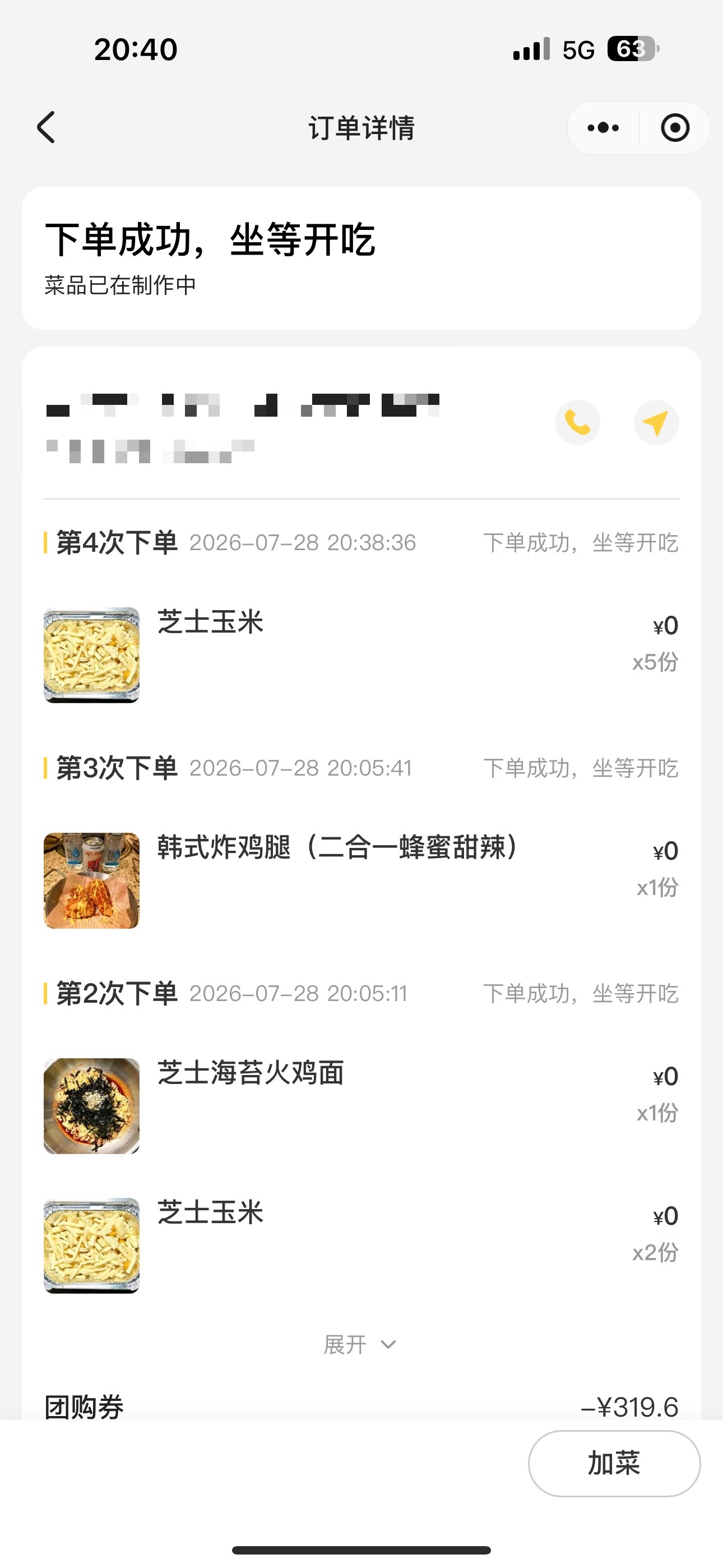 芝士玉米牛逼！！！！ 