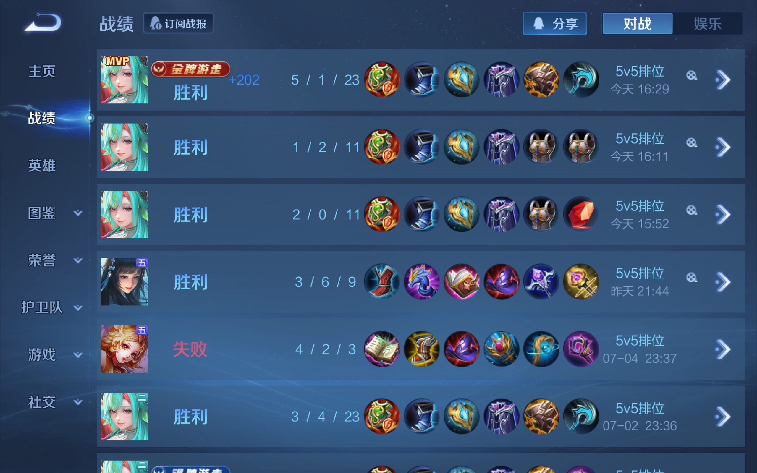 打的我好舒服 