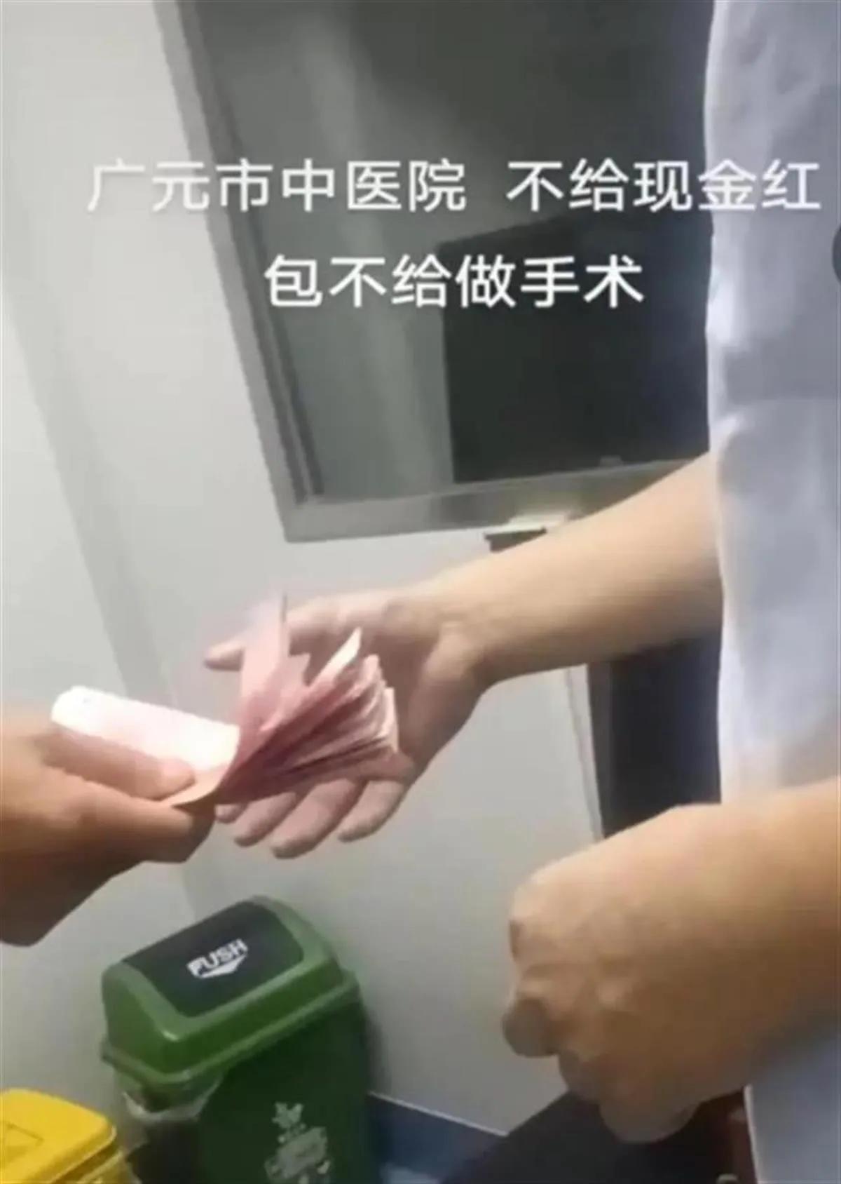 广元医院手术收现金，3000元到底是什么费用？


10月10日，四川省广元市徐