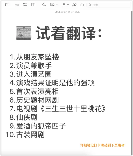 📰 最新外刊如何报道“于朦胧坠楼身故”？