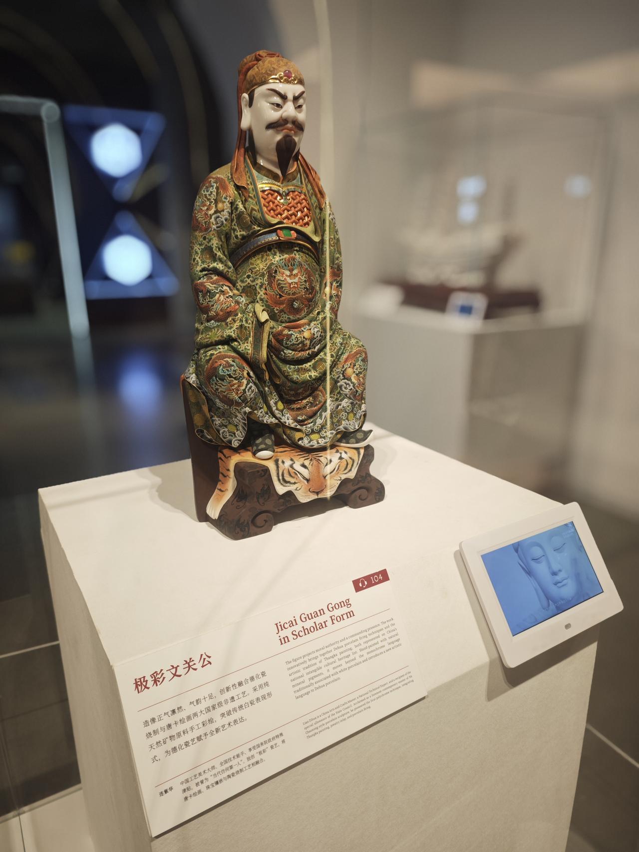 昨天打卡世界技能博物馆的「CHINA白」德化白瓷特展，站在这件极彩文关公展品前久
