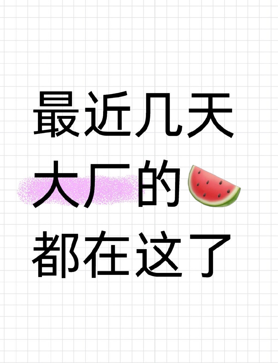 今日大厂速报：1、5月份，奇瑞集团销售汽车205732辆，比亚迪销售382476