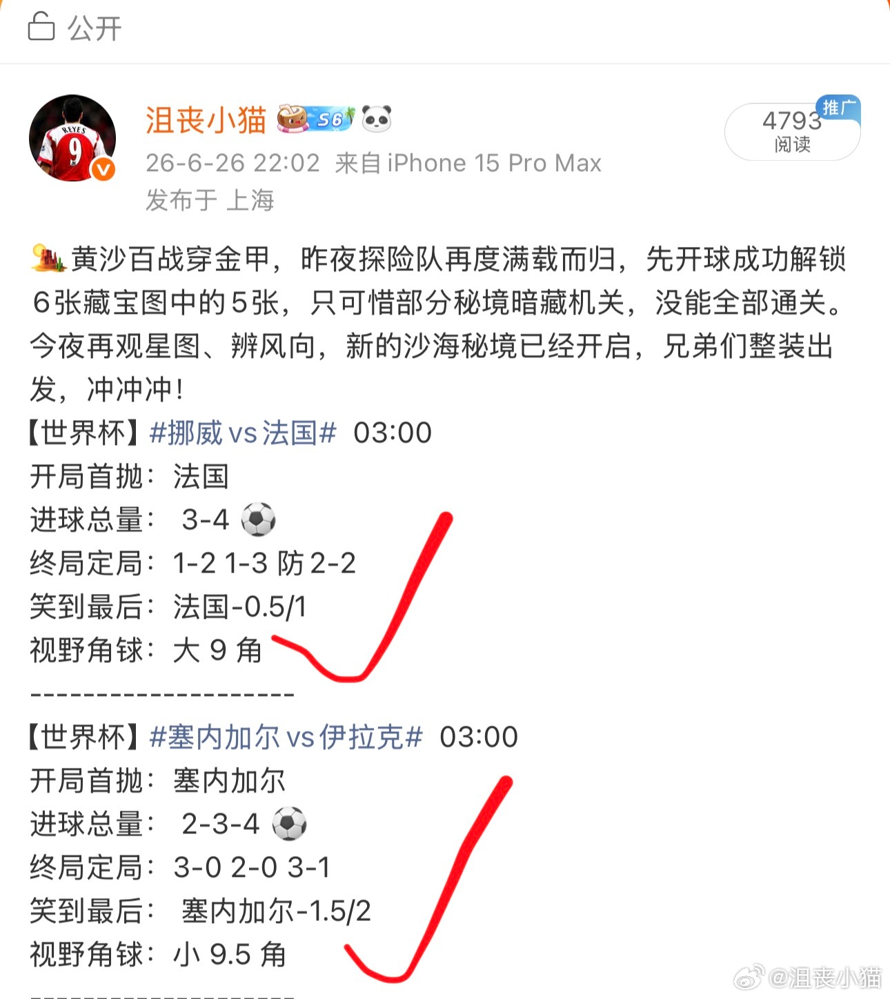 挪威1比4法国 【早茶剧场高能接档】法国大片完美散场，两场大戏清晨稳稳收官！虽然