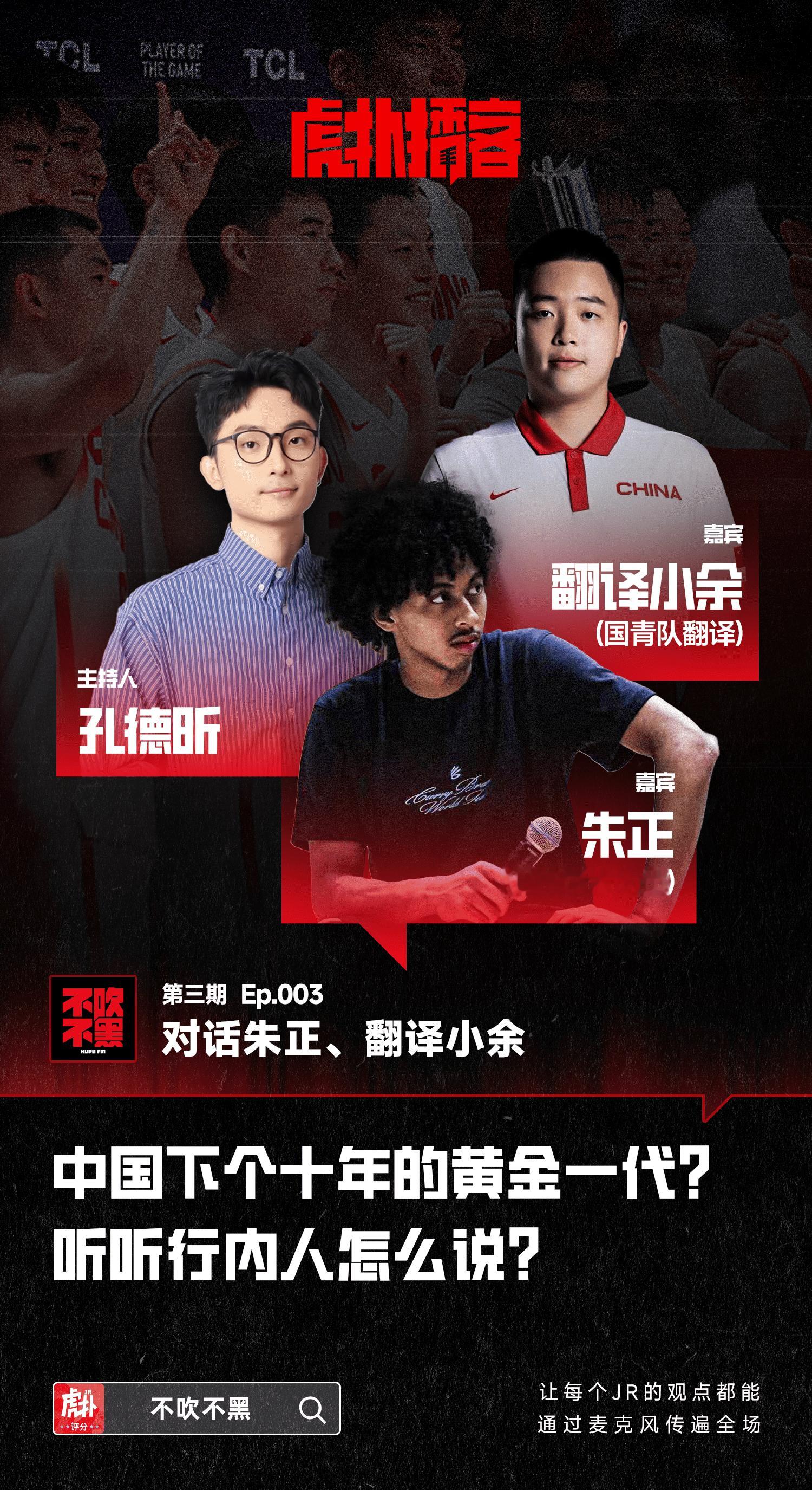 标题很惊悚，聊了一些国内青少年篮球的话题。但主要是想问问朱正心中的GOAT是谁，
