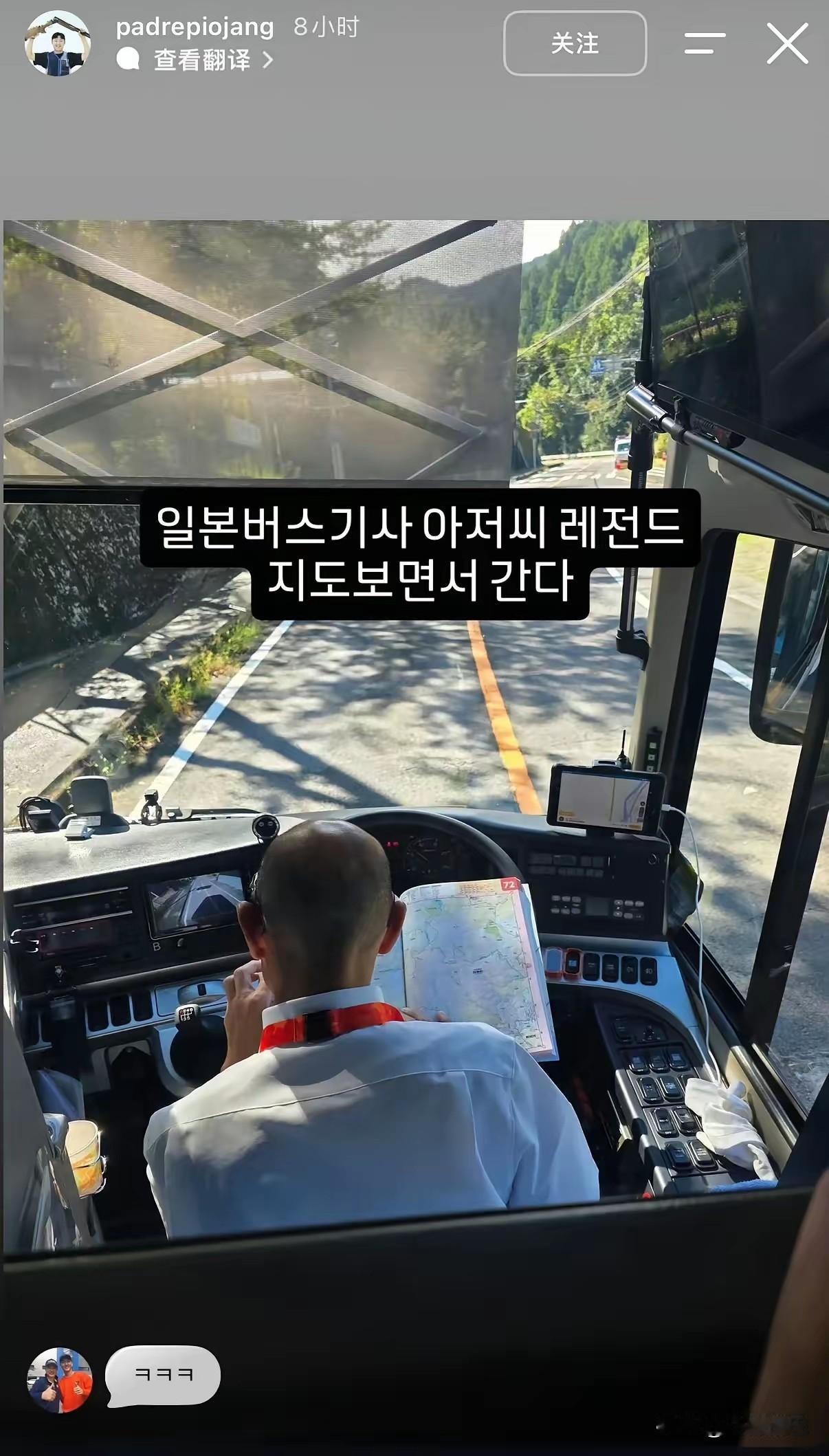 韩国射击选手张子勇坐亚运大巴，司机停路边翻纸质地图认路，方向盘都没摸。他拍照发网