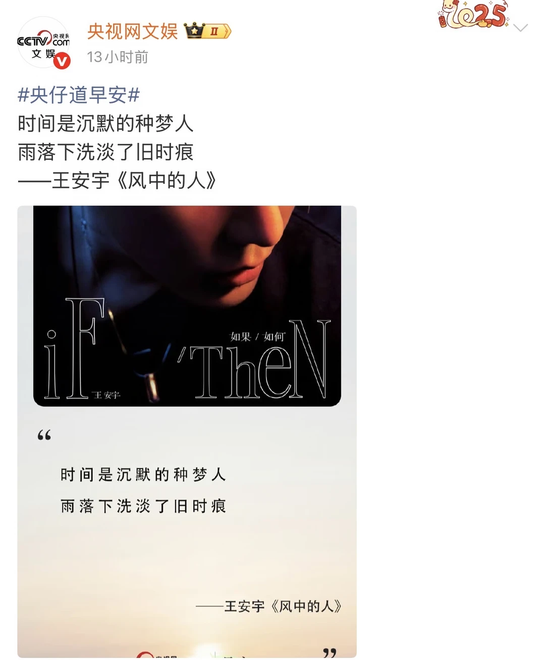 央妈清早起来打call王安宇！好宠！
