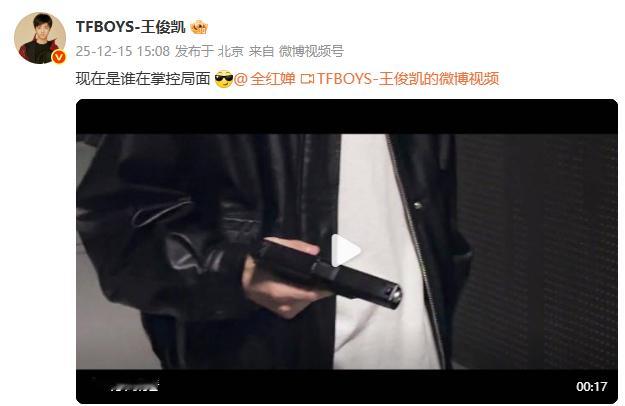 王俊凯艾特全红婵现在是谁在掌控局面王俊凯枪指全红婵 王俊凯艾特全红婵现在是谁在掌