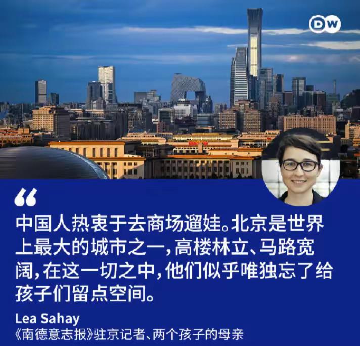 著名反华媒体《德国之声》近日刊发《南德意志报》驻京记者Lea Sahay的文章，
