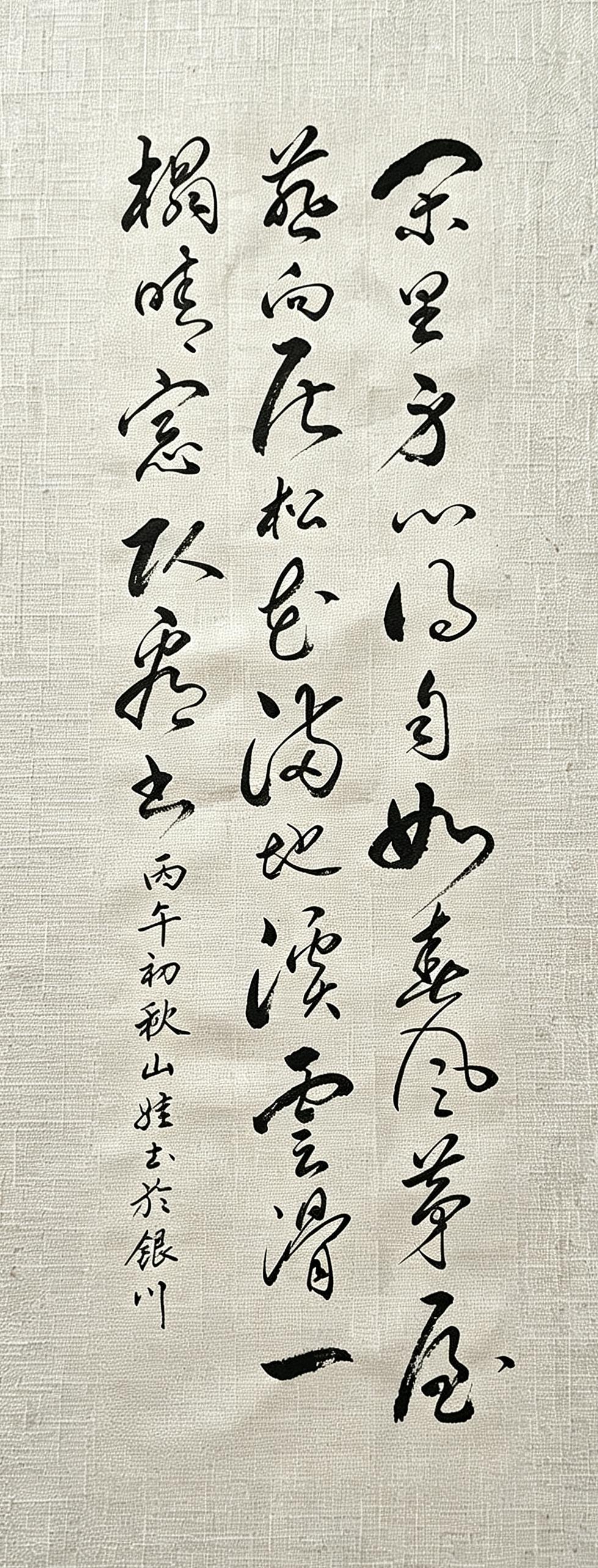 人到了一定年纪，我们究竟向往追寻一份怎样闲散自在的心境？
 
“闲里身心得自如，