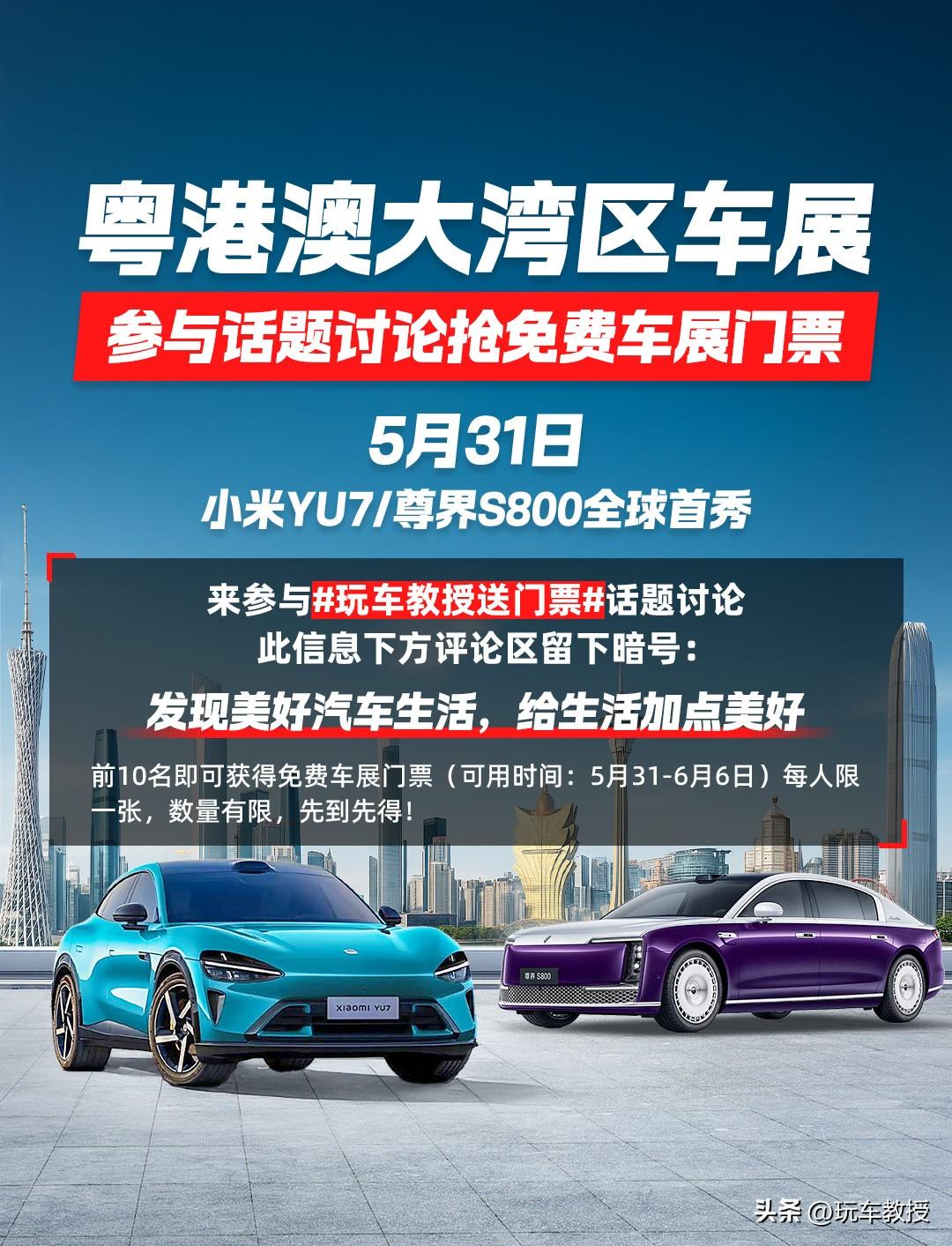 一年一度粤港澳大湾区车展将于5月31日正式开幕
许多万众瞩目的新车将悉数亮相
小