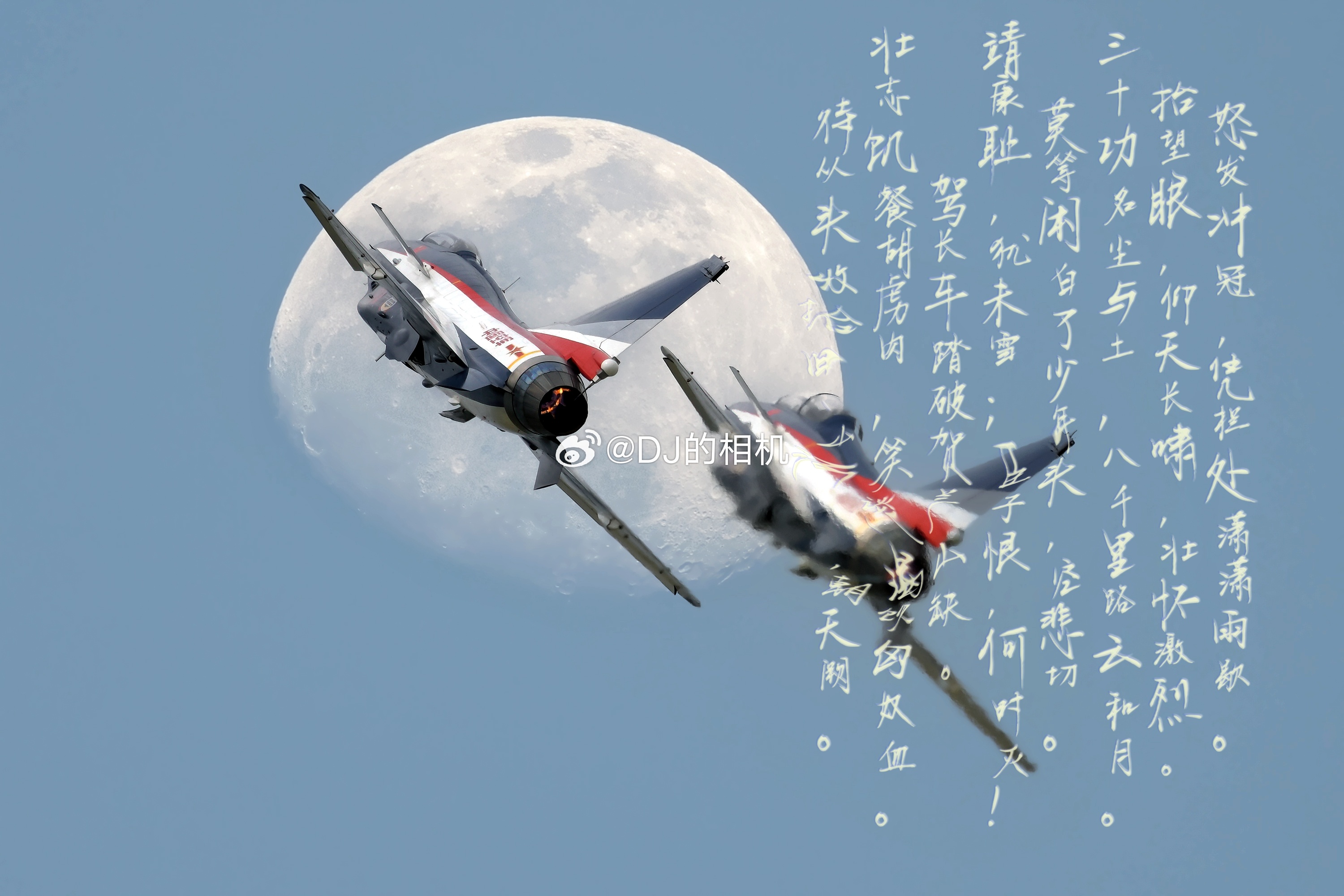 #军事图鉴[超话]##航空##武器装备##航空摄影#  中秋快乐​​​