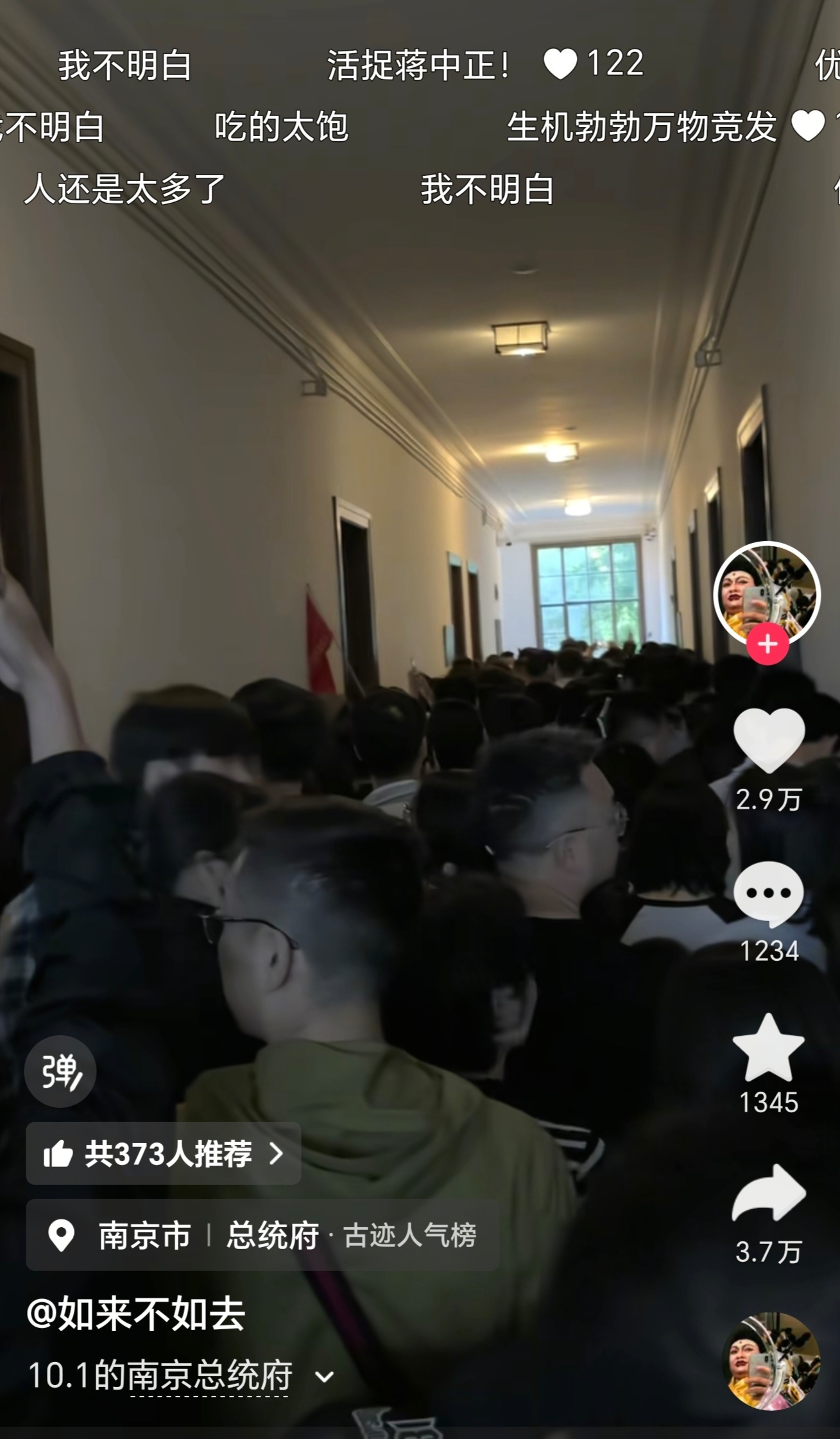 老蒋：又打过来了 ​​​
