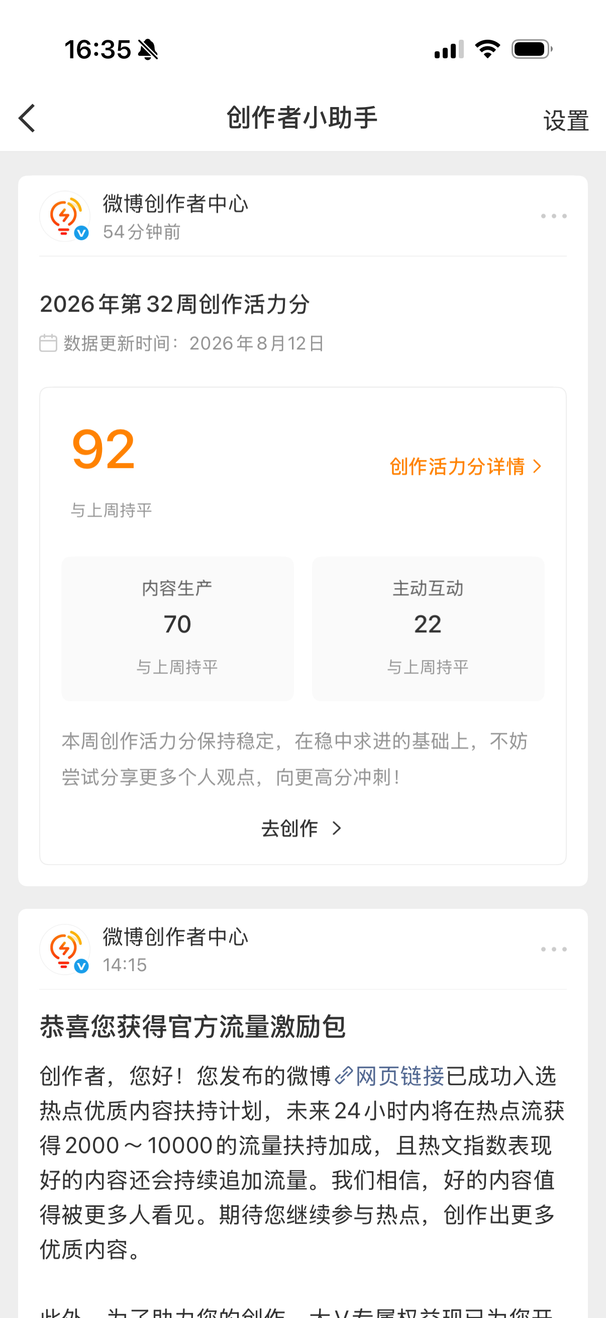 原来这个分数还会不涨也不跌的我还一直在等它更新呢