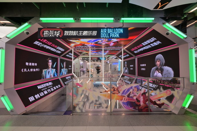 国创动画承包一座上海痛楼国创痛楼空降上海！等身透卡屏风绝美，人生四格机位就绪。1