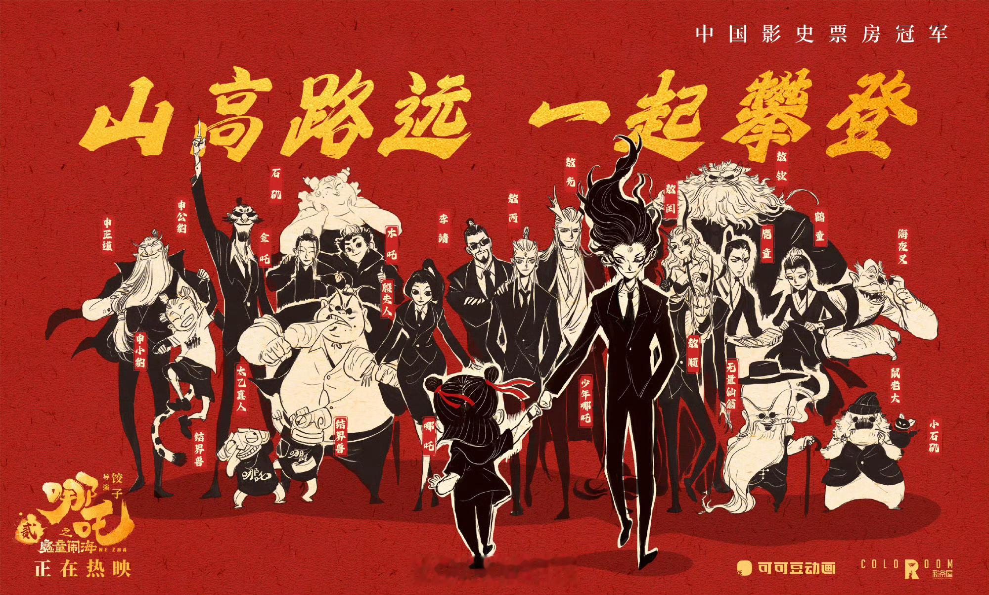 哪吒影史第一  这也太厉害了，小哪吒就是不一样！[送花花] 