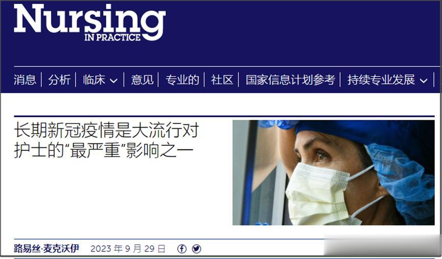 9月29日，英国有一个关于长新冠的最新报道，以下图片都为机翻效果。
根据该报道的