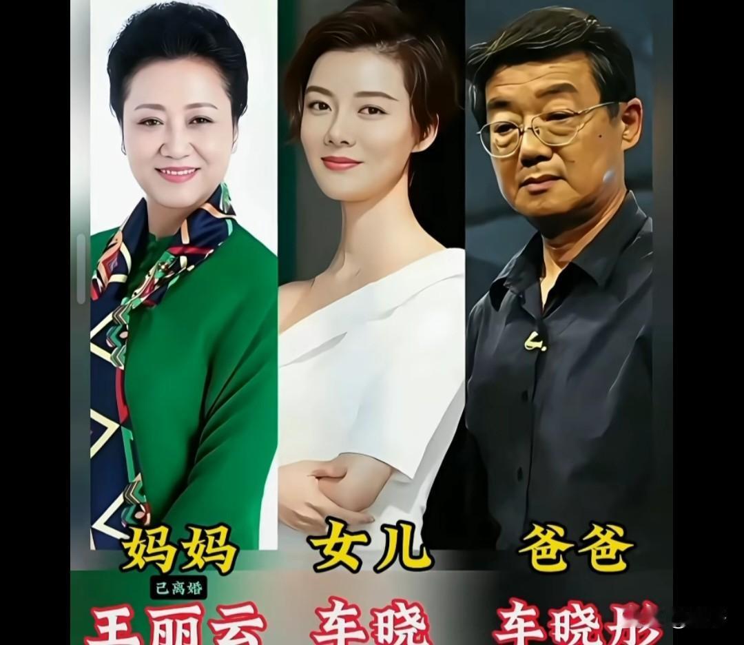 娱乐圈神仙全家福✨
一脉相承的颜值与风骨，父母惊艳荧幕岁月，女儿续写人间风华。