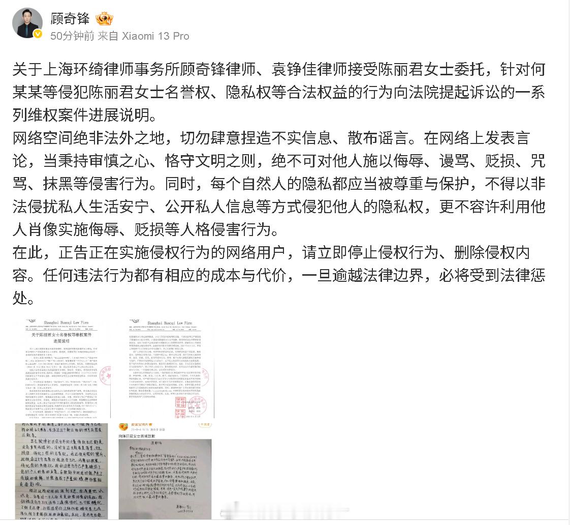 陈丽君黑粉手写道歉信 陈丽君律师发布维权案件进展&黑粉道歉信↓ ​​​