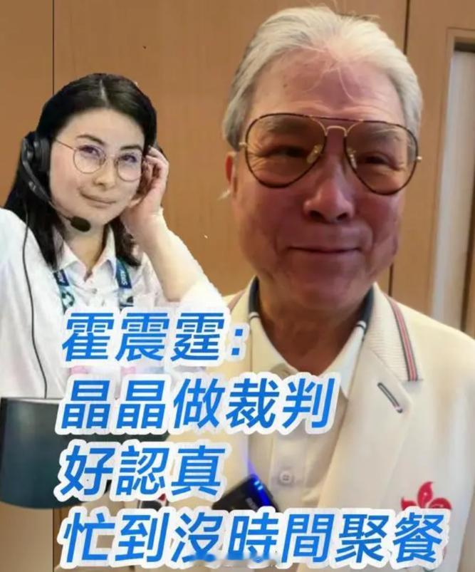 #霍震霆回应郭晶晶担任跳水裁判长# 霍震霆回应郭晶晶担任跳水裁判长，3个信息1.