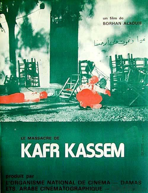加西姆大屠杀 Kafr kasem (1975)黎巴嫩影史十五佳。1956年10