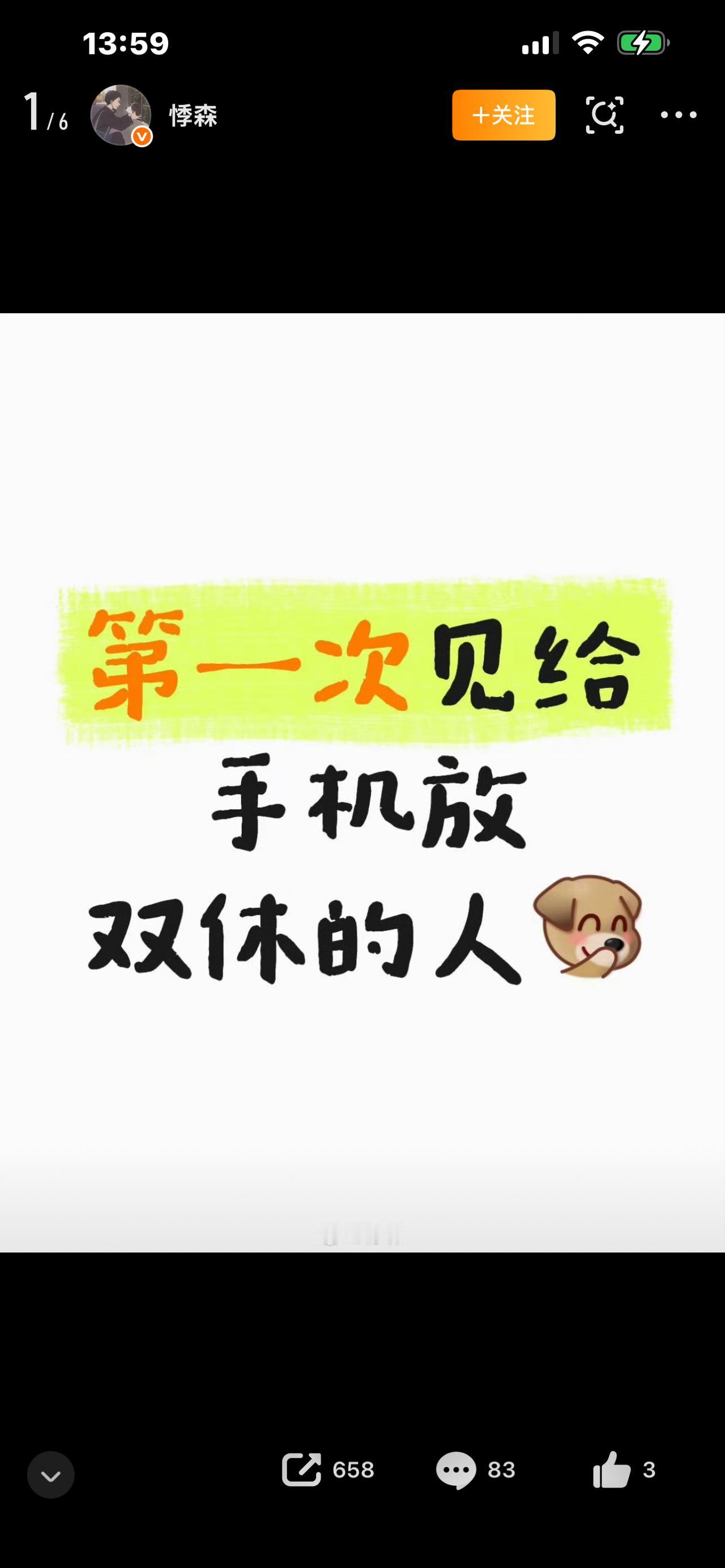 第一次见给手机放双休的人！看完才懂：我们都被手机绑架了

你敢信吗？现在居然有人