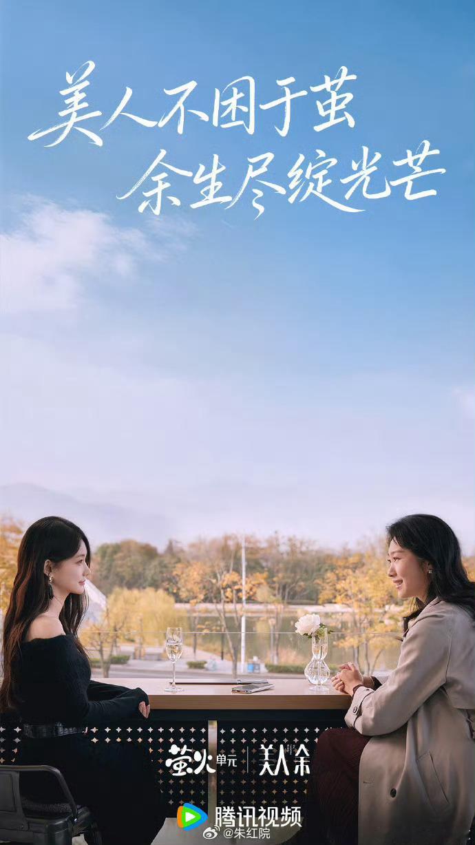 美人余李一桐美人余李一桐余梦李一桐《美人余》准备招商啦，预计9月腾讯视频开播，期