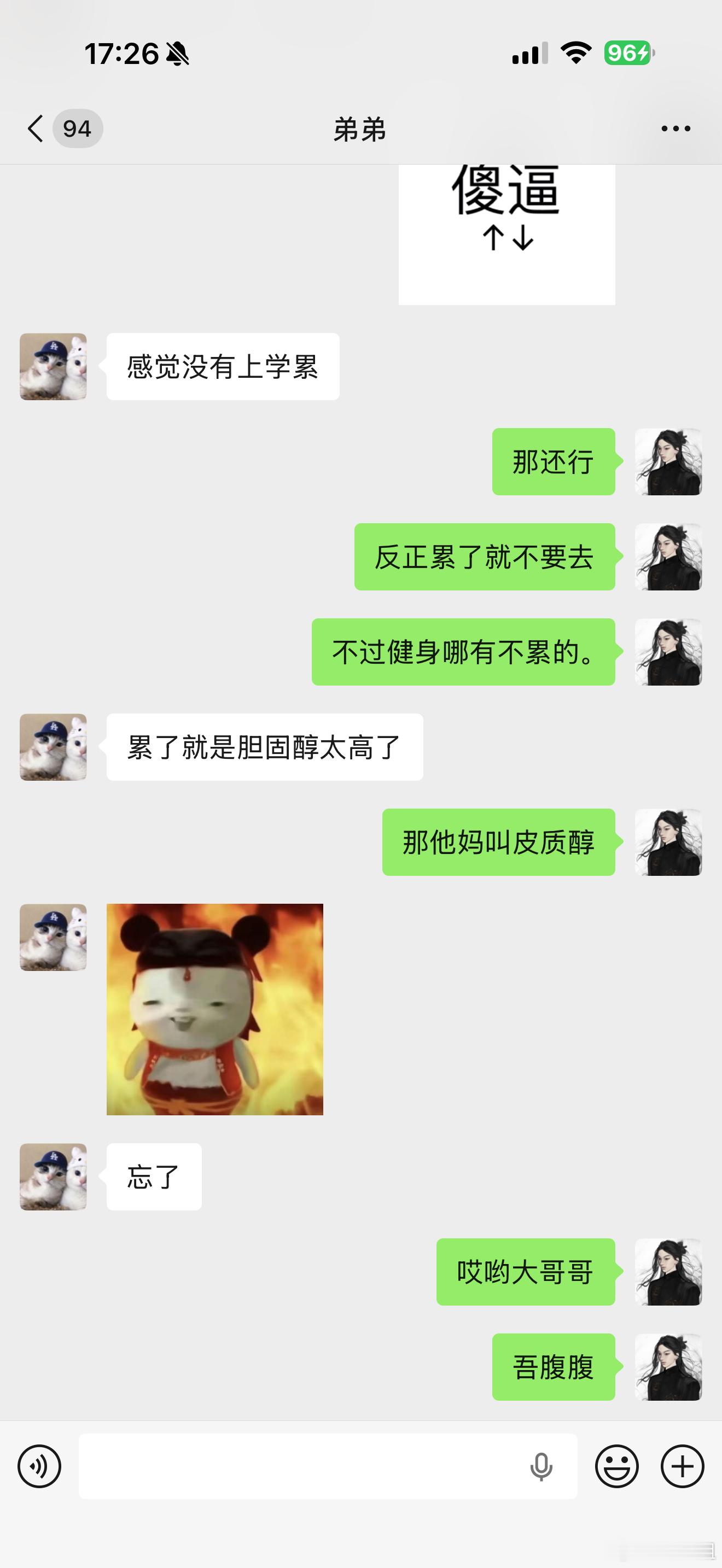 哦哦 