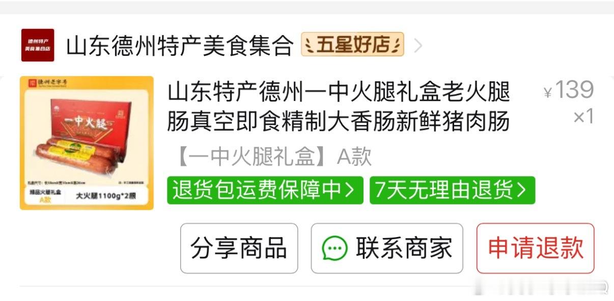 拼多多食品安全保障持续加码现在网上购物越来越有保障了，无理由退货，先用后付等等，