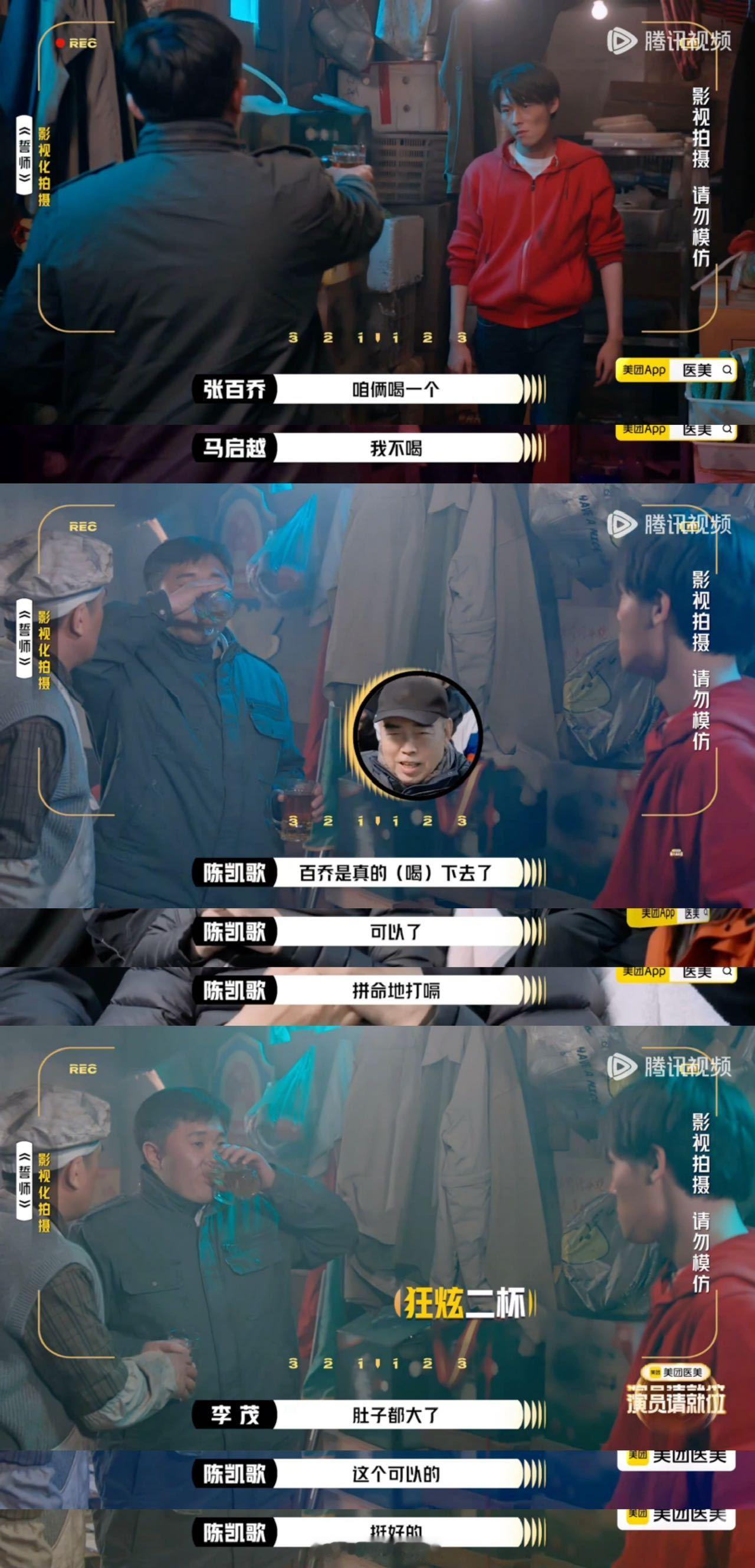 演员3都把演员调成什么样了演员请就位要代入，要变成那个人，才能演好戏 ​​​