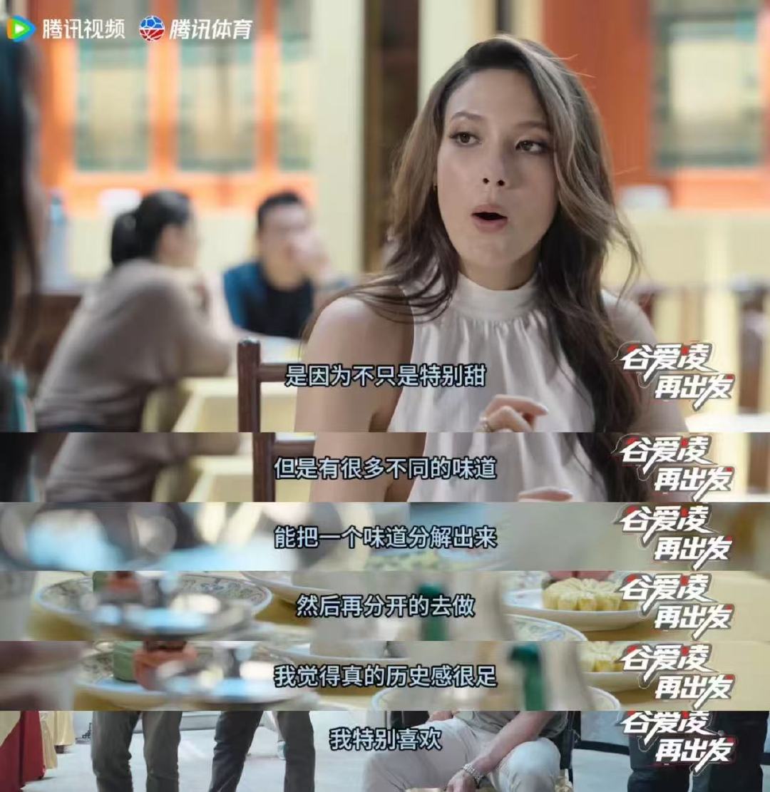 谷爱凌时刻想着传播中国文化 从夺冠到回国推荐美食，谷爱凌始终是文化传播者！带友人