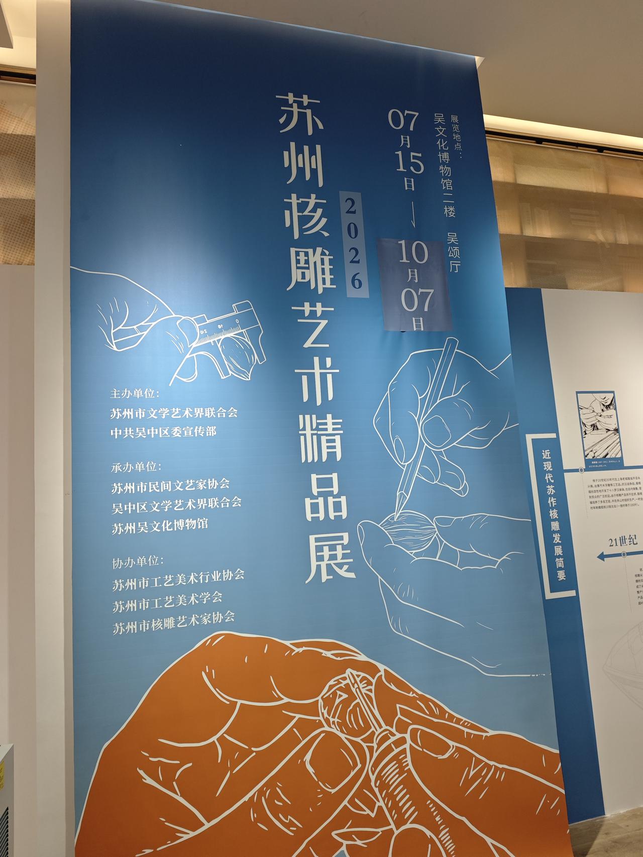 昨天在吴文化博物馆，二楼吴颂厅的苏州核雕艺术精品展也很值得一看。从前只隐约听过核