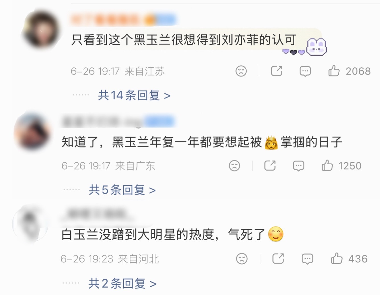 我菲这个热度，明年可以上个白玉兰为刘亦菲破防两周年热搜吗