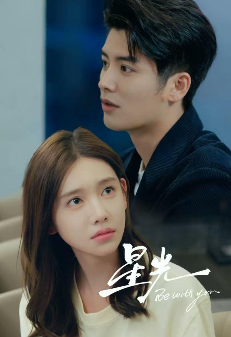 网剧星光成为第一部换脸短剧作为一直期待这部剧的观众，看到开播就出事真的心疼制作团