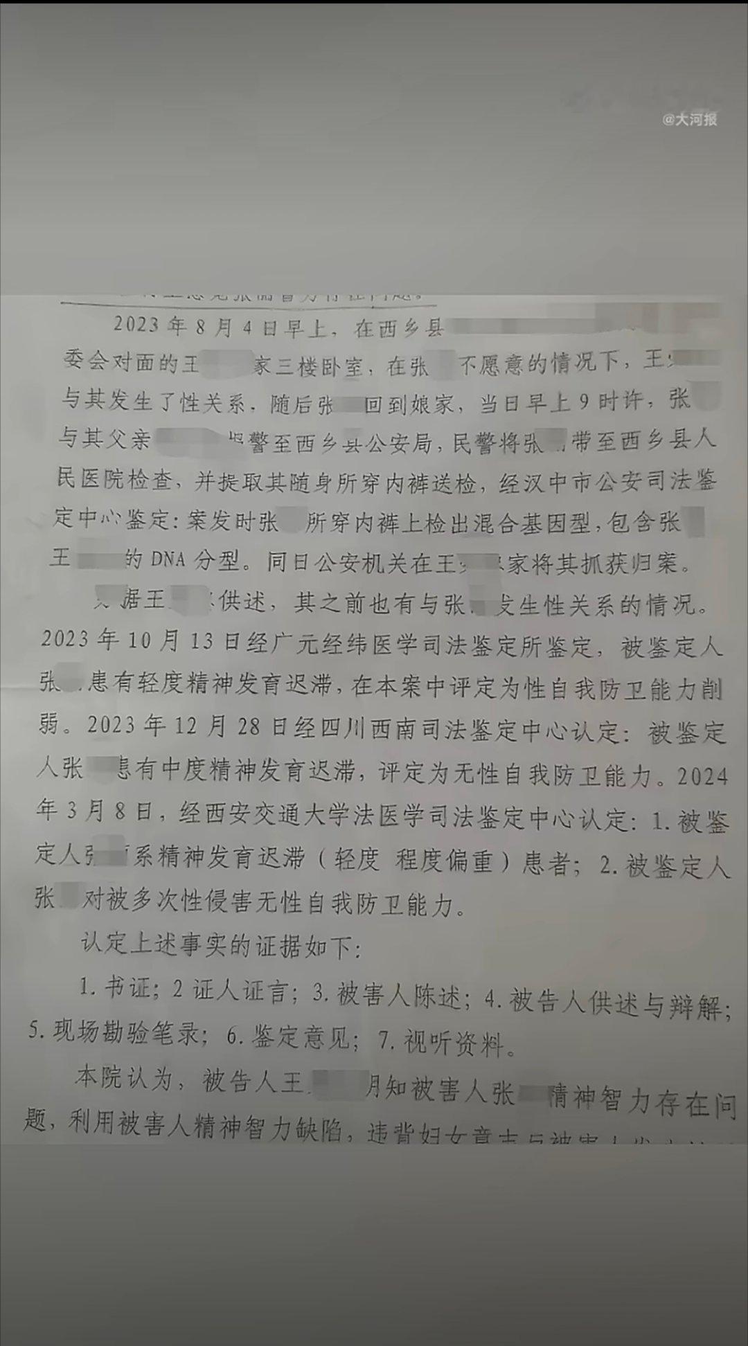 女子被公公强奸丈夫称父亲喝醉了真的毁三观，被公公侵犯了丈夫还帮着他自己的父亲，就