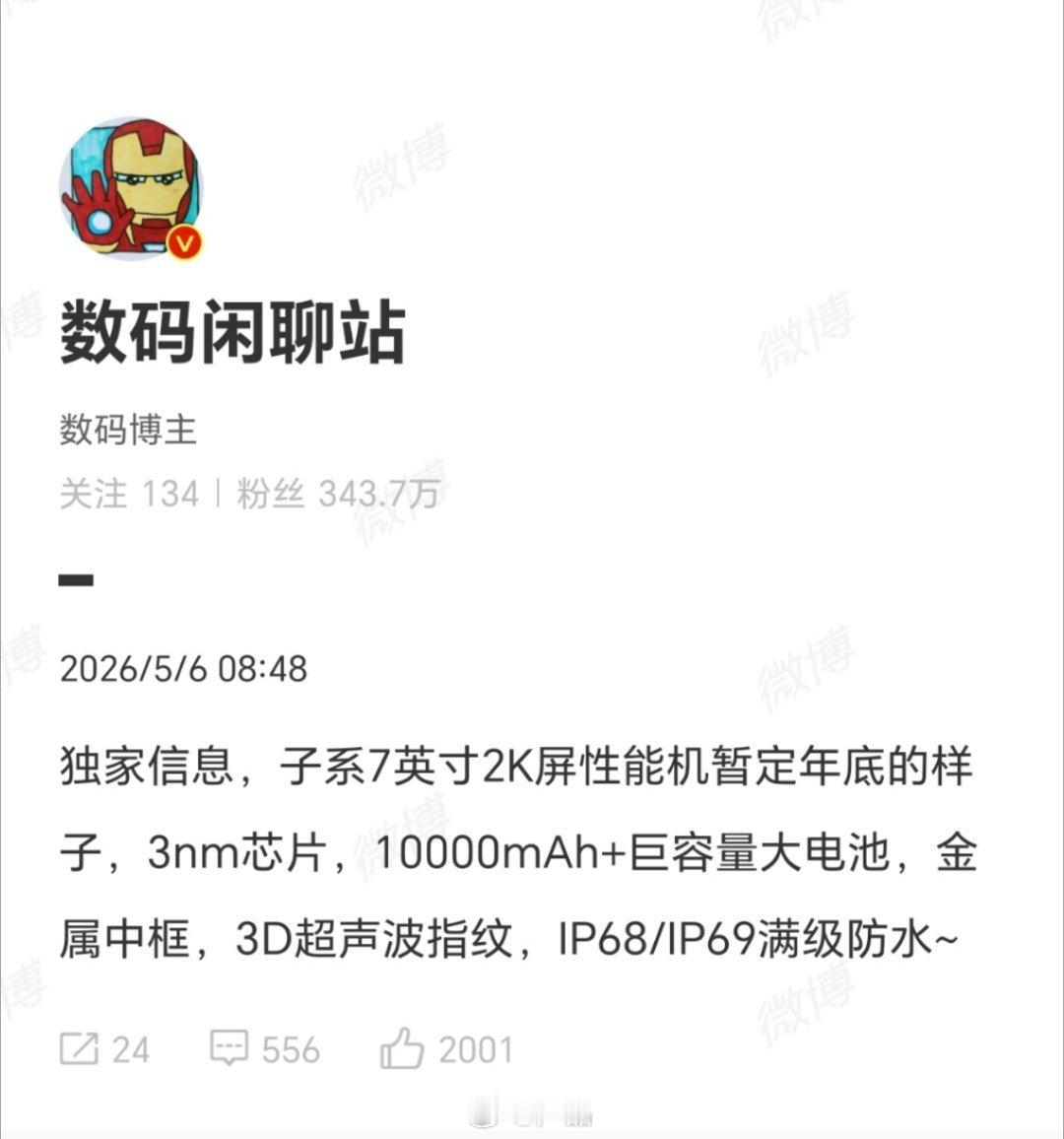 小米首台万级大电池手机曝光荣耀，vivo、realme都上万级大电池了，小米也曝