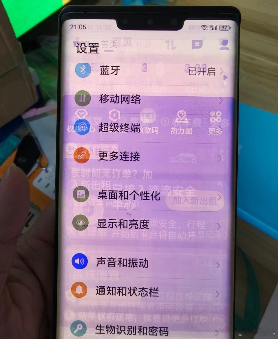 很多人可能没见过手机烧屏，这就是……而且是严重烧屏，不可逆的噢。只能换屏了。 ​