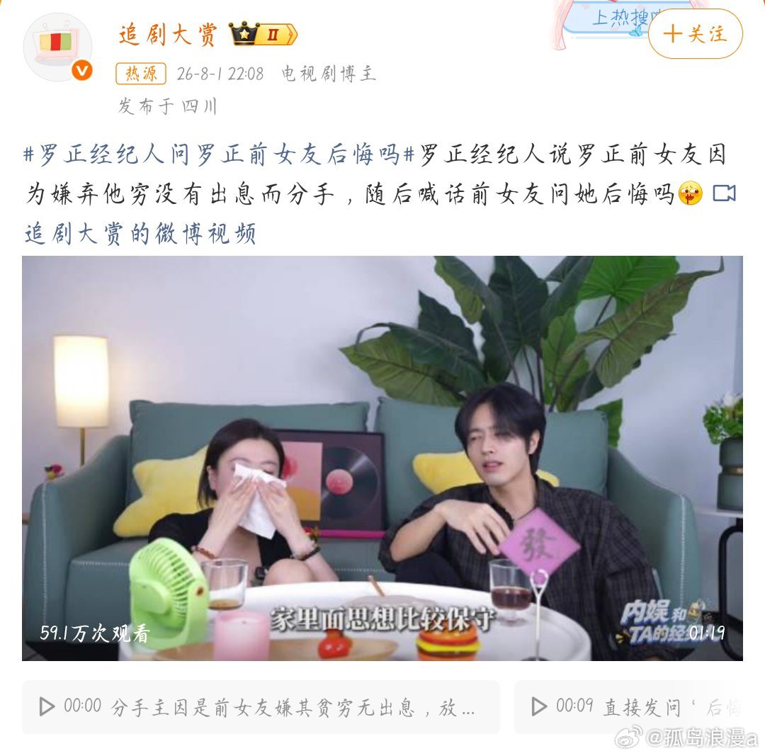 罗正 前女友前女友没有陪你吃苦的义务
