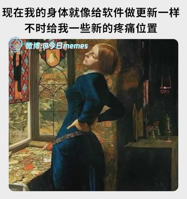 待修复（9gag）今日meme今日memes