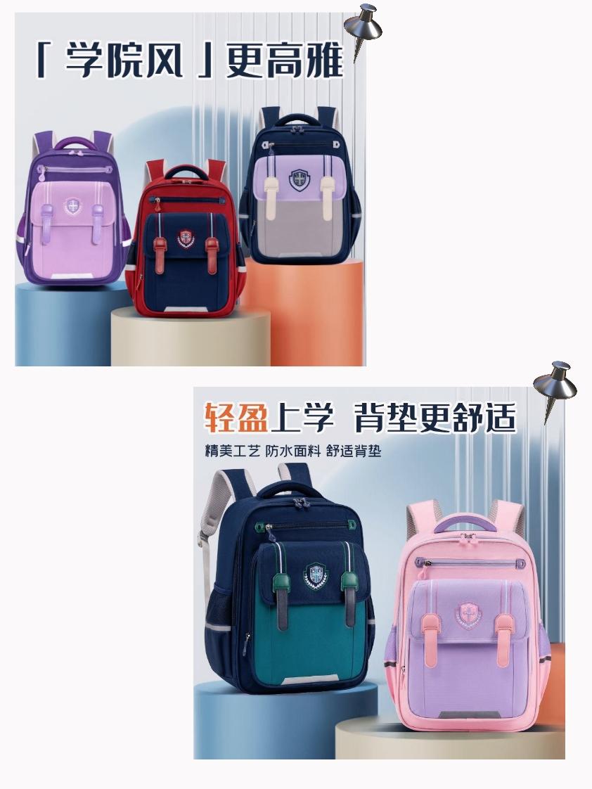 马上开学啦，给孩子整个好书包吧