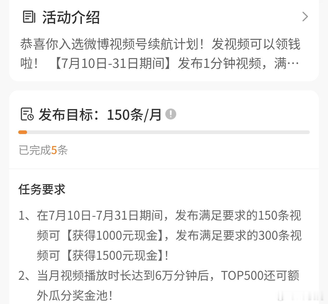 列表们，到底发什么视频才能计入，求解答发了好多都不计入啊 