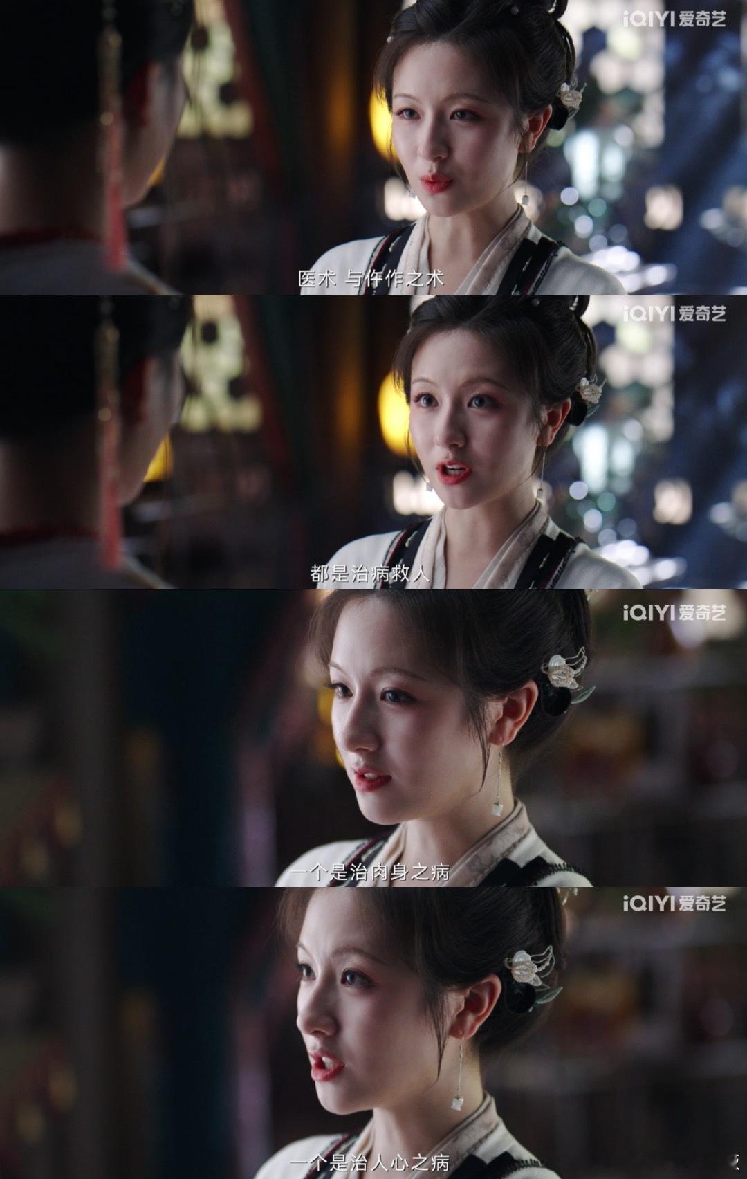 国产剧女本位探案含金量 《朝雪录》这个女仵作秦莞真的帅到我！在那个年代顶着偏见验