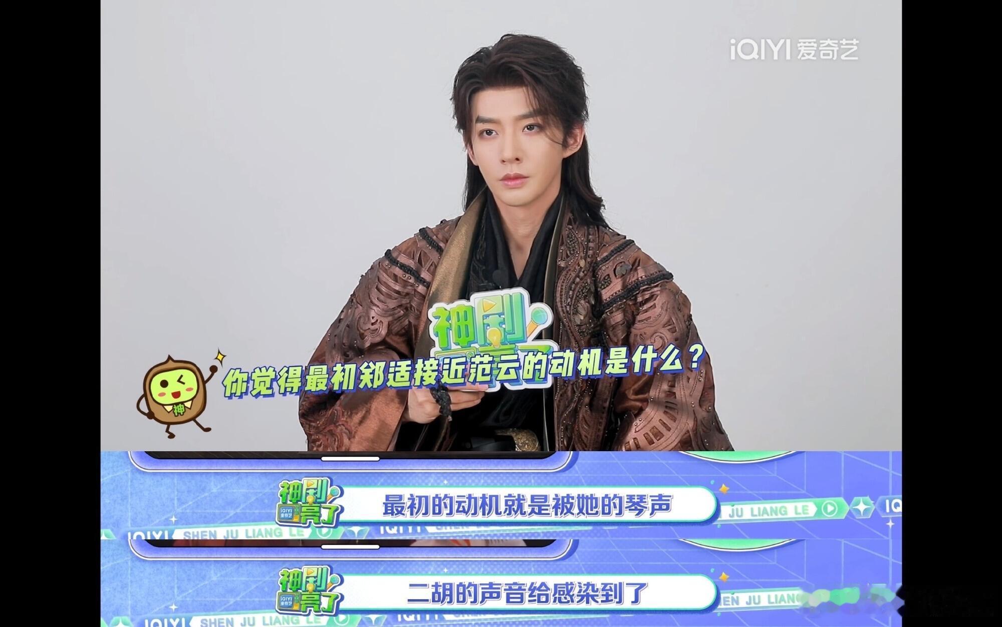 《云秀行》官抖邓为这个采访被删减到只有07:46分钟。🥝完整版有09：51分钟