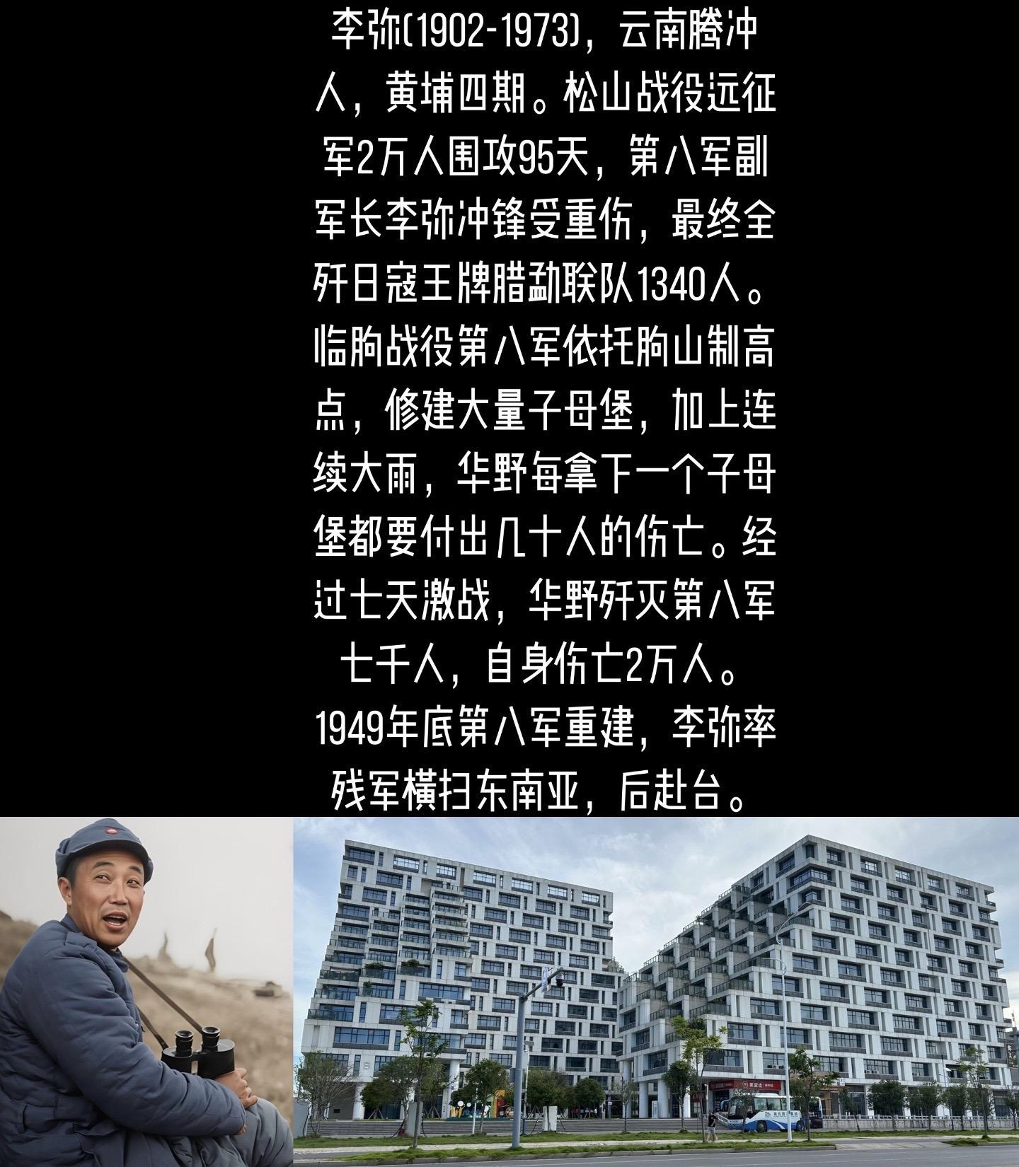 我李弥做云南王不易，做缅甸王易如反掌