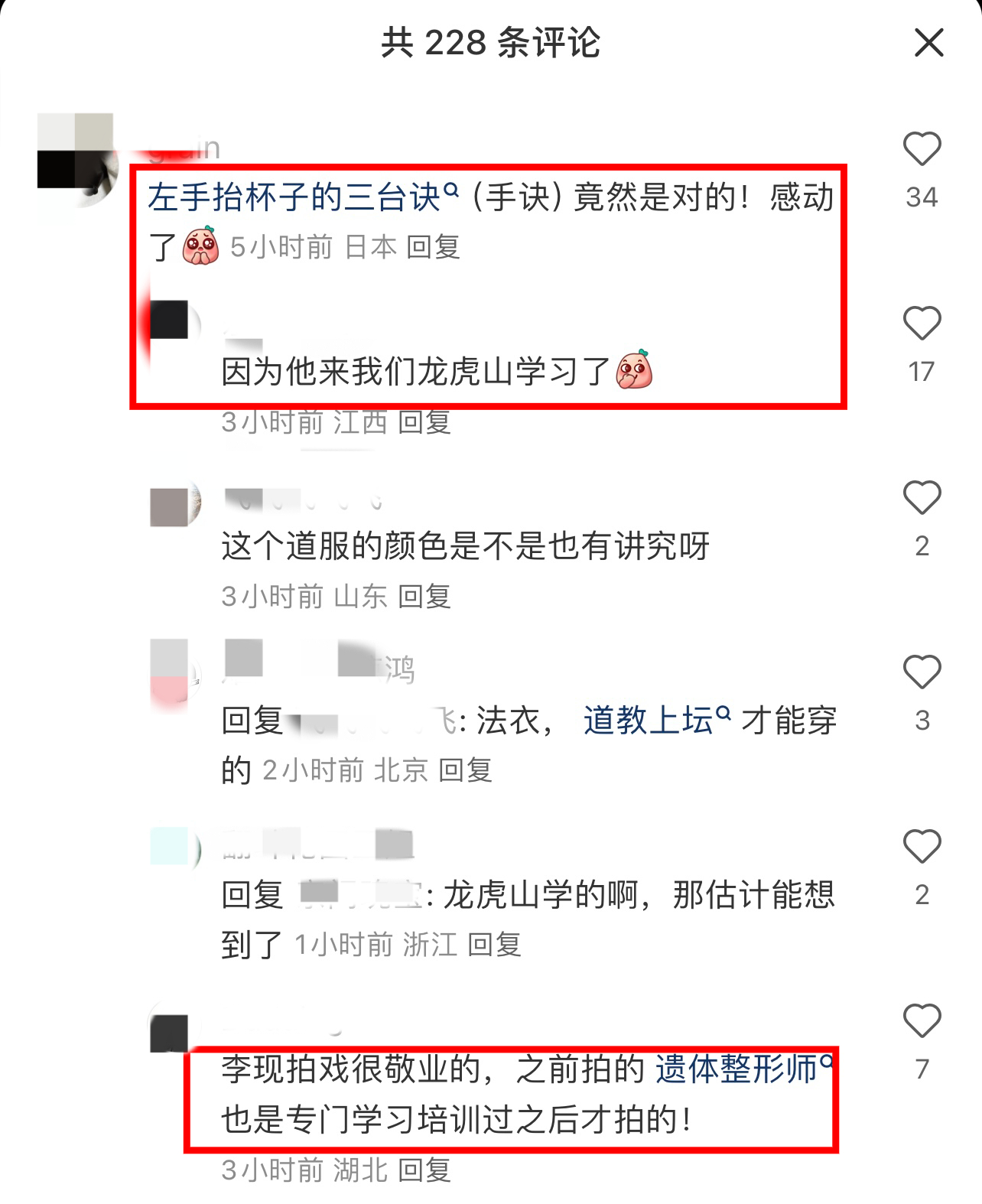 一个演员的职业素养，李现永远再为角色服务[haha] ​​​