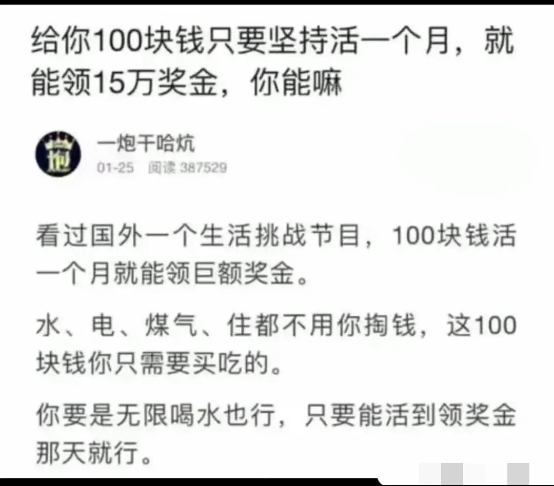所以说，只花100块钱，真的能坚持一个月吗？