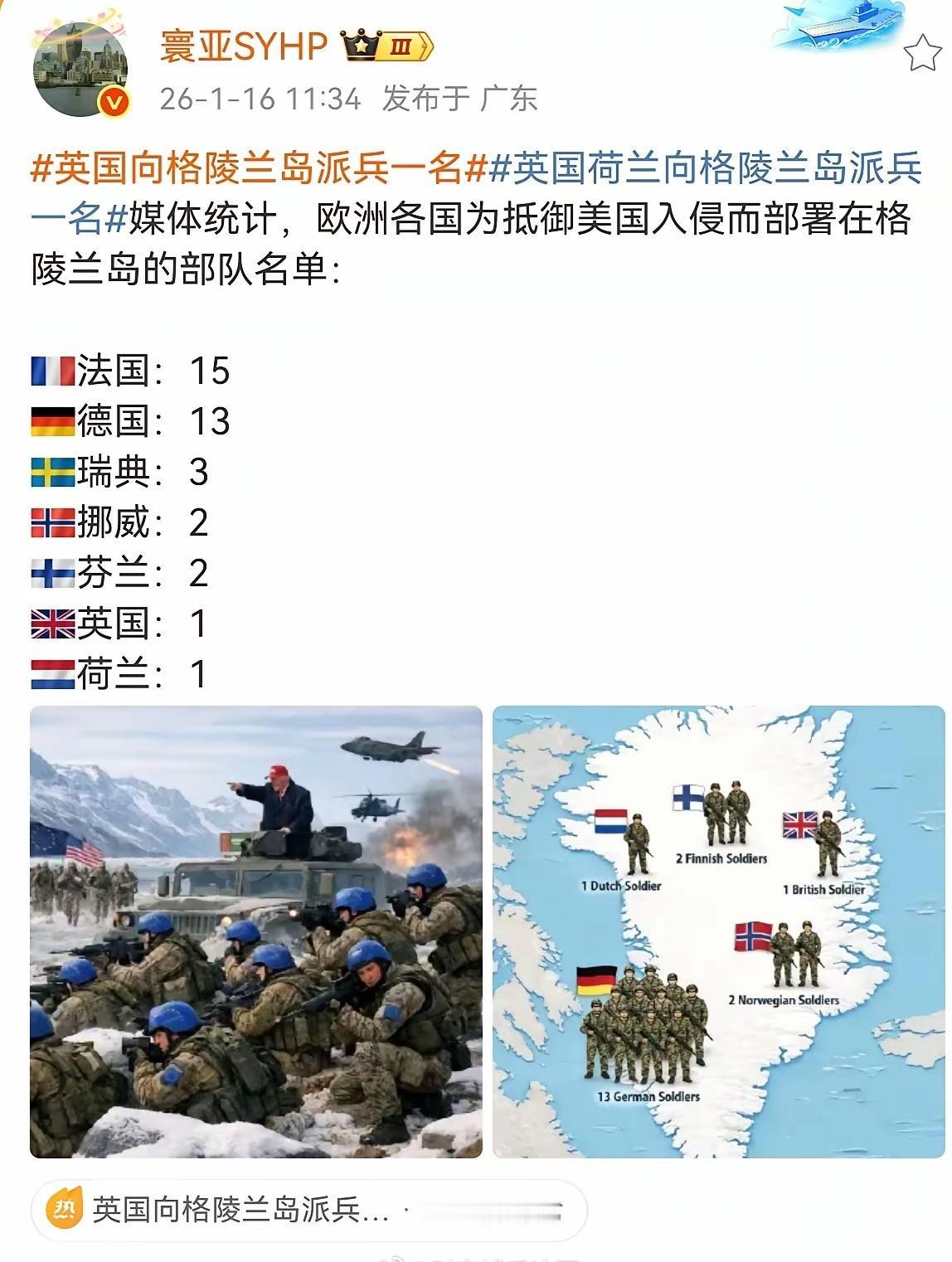 意思就是告诉丹麦，看吧，我们帮你了，至于结果咋样，就不知道了。北约还真团结[呲牙